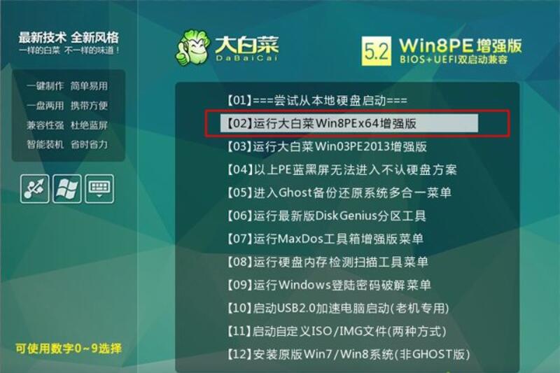 電腦U盤一鍵重裝win8系統(tǒng)圖文教程 電腦U盤一鍵重裝win8系統(tǒng)圖文教程