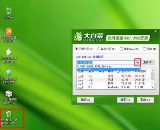 電腦U盤一鍵重裝win8系統(tǒng)圖文教程 電腦U盤一鍵重裝win8系統(tǒng)圖文教程