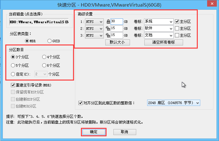 電腦win10重裝win7系統(tǒng)如何進(jìn)行分區(qū) 電腦win10重裝win7系統(tǒng)如何進(jìn)行分區(qū)