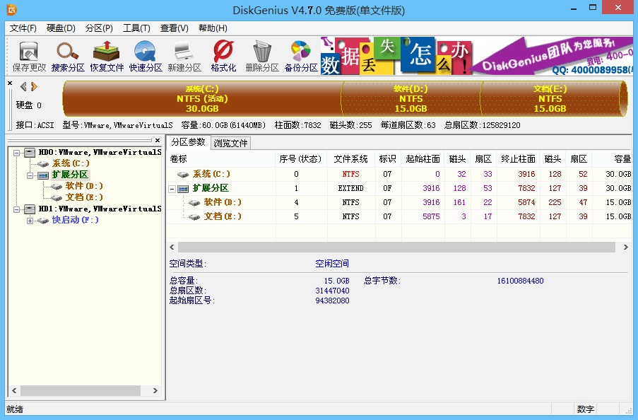 電腦win10重裝win7系統(tǒng)如何進(jìn)行分區(qū) 電腦win10重裝win7系統(tǒng)如何進(jìn)行分區(qū)