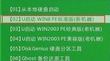 筆記本電腦U盤重裝win8系統(tǒng)教程 筆記本電腦U盤重裝win8系統(tǒng)教程
