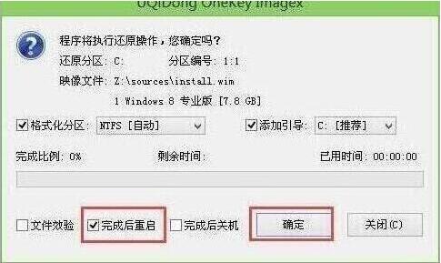 筆記本電腦U盤重裝win8系統(tǒng)教程 筆記本電腦U盤重裝win8系統(tǒng)教程