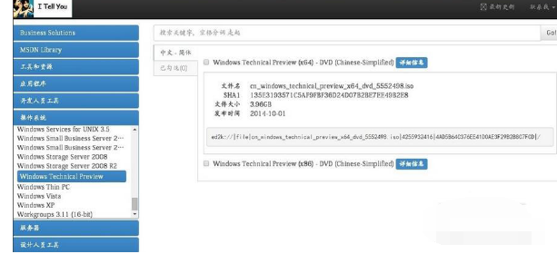 win10系統(tǒng)官方鏡像安裝教程 win10系統(tǒng)官方鏡像安裝教程