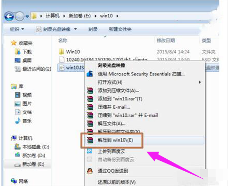 win10系統(tǒng)官方鏡像安裝教程 win10系統(tǒng)官方鏡像安裝教程