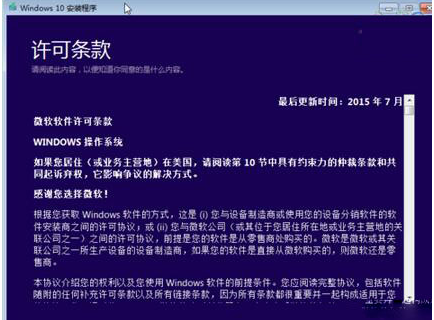 win10系統(tǒng)官方鏡像安裝教程 win10系統(tǒng)官方鏡像安裝教程