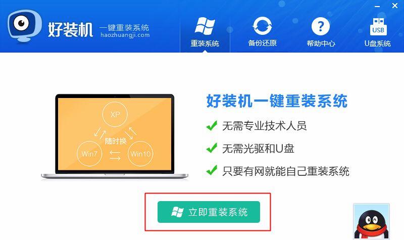 電腦系統(tǒng)一鍵重裝圖解 電腦系統(tǒng)一鍵重裝圖解