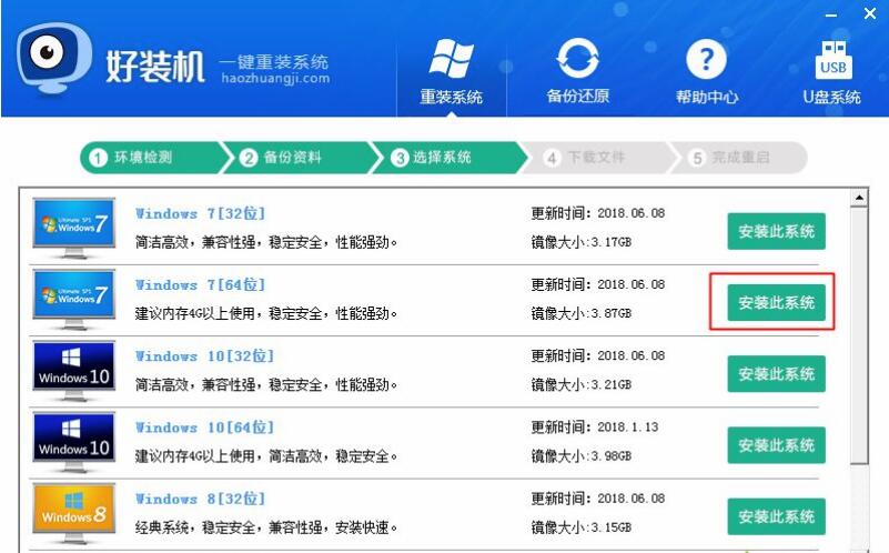 電腦系統(tǒng)一鍵重裝圖解 電腦系統(tǒng)一鍵重裝圖解