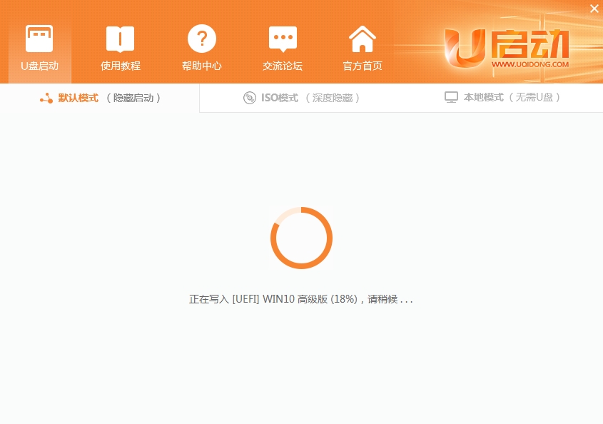 win10系統(tǒng)U盤啟動盤制作教程 win10系統(tǒng)U盤啟動盤制作教程