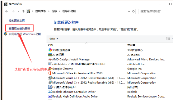 win10已安裝的更新補丁卸載教程 win10已安裝的更新補丁卸載教程