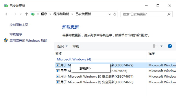win10已安裝的更新補丁卸載教程 win10已安裝的更新補丁卸載教程