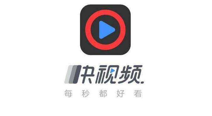 國家網信辦約談“快視頻”:暫停更新15天并下架 國家網信辦約談“快視頻”:暫停更新15天并下架