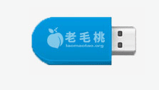 老毛桃U盤系統(tǒng)安裝盤制作方法 老毛桃U盤系統(tǒng)安裝盤制作方法