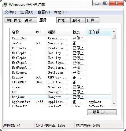 win7系統(tǒng)如何解決電腦資源不足問(wèn)題 win7系統(tǒng)如何解決電腦資源不足問(wèn)題