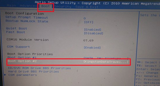 神舟筆記本bios設置U盤啟動教程 神舟筆記本bios設置U盤啟動教程