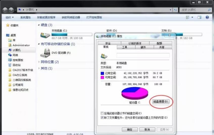 電腦日常保養(yǎng)和維護技巧