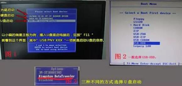 筆記本電腦如何用U盤一鍵重裝win10系統(tǒng) 筆記本電腦如何用U盤一鍵重裝win10系統(tǒng)