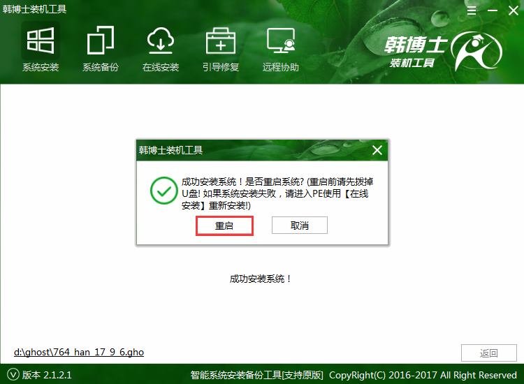 筆記本電腦如何用U盤一鍵重裝win10系統(tǒng) 筆記本電腦如何用U盤一鍵重裝win10系統(tǒng)