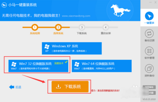 電腦系統(tǒng)一鍵重裝步驟 電腦系統(tǒng)一鍵重裝步驟