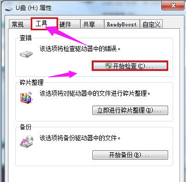 如何修復(fù)U盤(pán)打不開(kāi)的問(wèn)題