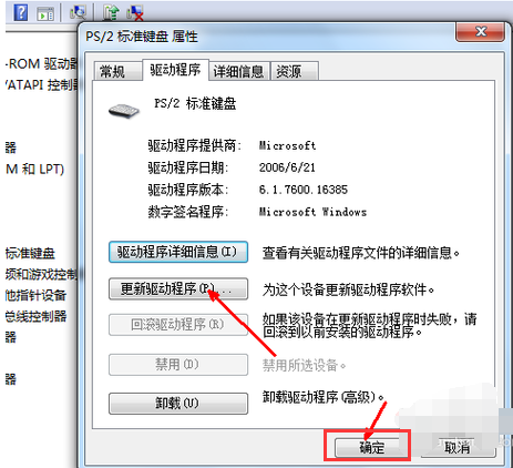 電腦鍵盤失靈解決教程 電腦鍵盤失靈解決教程