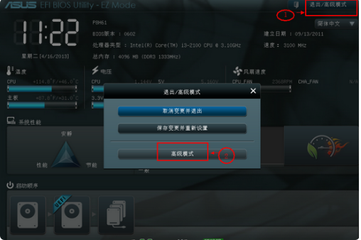 華碩主板bios設(shè)置U盤啟動教程 華碩主板bios設(shè)置U盤啟動教程