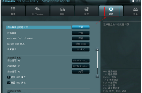 華碩主板bios設(shè)置U盤啟動教程 華碩主板bios設(shè)置U盤啟動教程