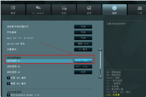 華碩主板bios設(shè)置U盤啟動教程 華碩主板bios設(shè)置U盤啟動教程