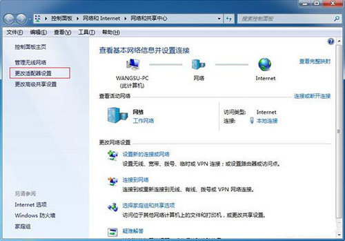win7系統(tǒng)無(wú)線連接創(chuàng)建教程 win7系統(tǒng)無(wú)線連接創(chuàng)建教程