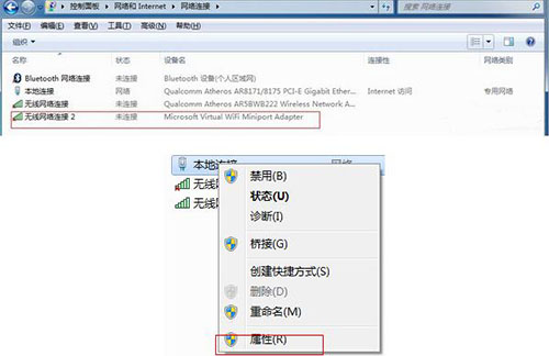 win7系統(tǒng)無(wú)線連接創(chuàng)建教程 win7系統(tǒng)無(wú)線連接創(chuàng)建教程