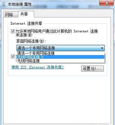 win7系統(tǒng)無(wú)線連接創(chuàng)建教程 win7系統(tǒng)無(wú)線連接創(chuàng)建教程