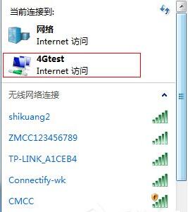 win7系統(tǒng)無(wú)線連接創(chuàng)建教程 win7系統(tǒng)無(wú)線連接創(chuàng)建教程