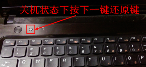 聯(lián)想筆記本一鍵還原系統(tǒng)步驟 聯(lián)想筆記本一鍵還原系統(tǒng)步驟