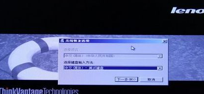 聯(lián)想筆記本一鍵還原系統(tǒng)步驟 聯(lián)想筆記本一鍵還原系統(tǒng)步驟