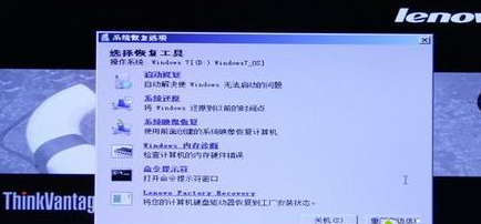 聯(lián)想筆記本一鍵還原系統(tǒng)步驟 聯(lián)想筆記本一鍵還原系統(tǒng)步驟
