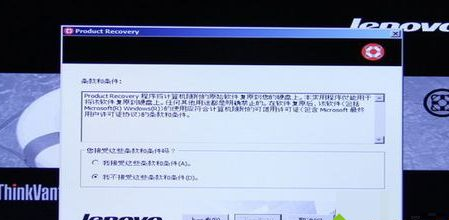 聯(lián)想筆記本一鍵還原系統(tǒng)步驟 聯(lián)想筆記本一鍵還原系統(tǒng)步驟