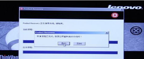聯(lián)想筆記本一鍵還原系統(tǒng)步驟 聯(lián)想筆記本一鍵還原系統(tǒng)步驟