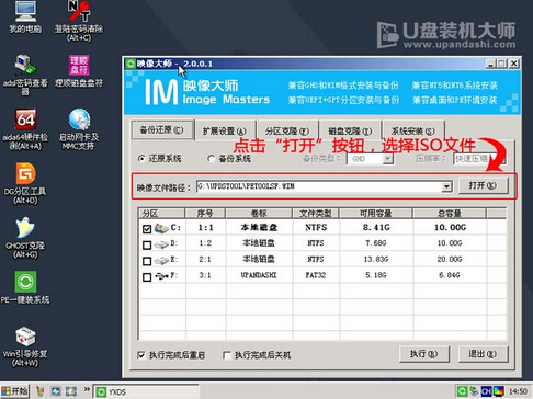 電腦U盤重裝win8系統(tǒng)步驟教程 電腦U盤重裝win8系統(tǒng)步驟教程