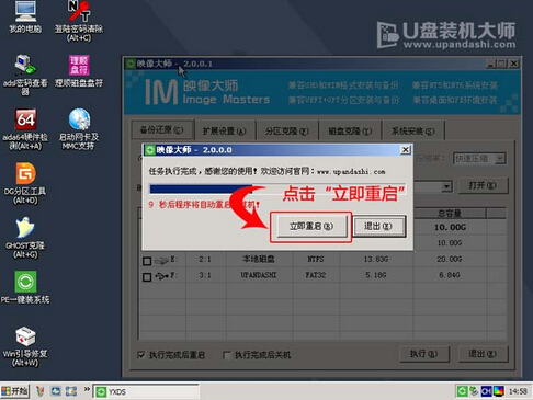 電腦U盤重裝win8系統(tǒng)步驟教程 電腦U盤重裝win8系統(tǒng)步驟教程