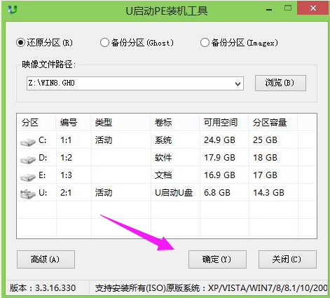 電腦如何重裝win8系統(tǒng) 電腦如何重裝win8系統(tǒng)