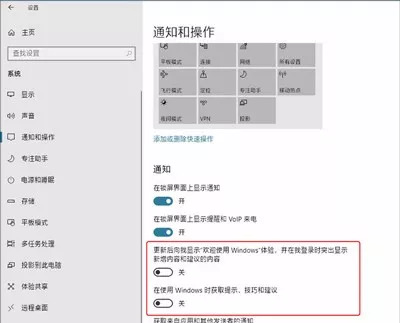 win10系統(tǒng)廣告去除教程 win10系統(tǒng)廣告去除教程