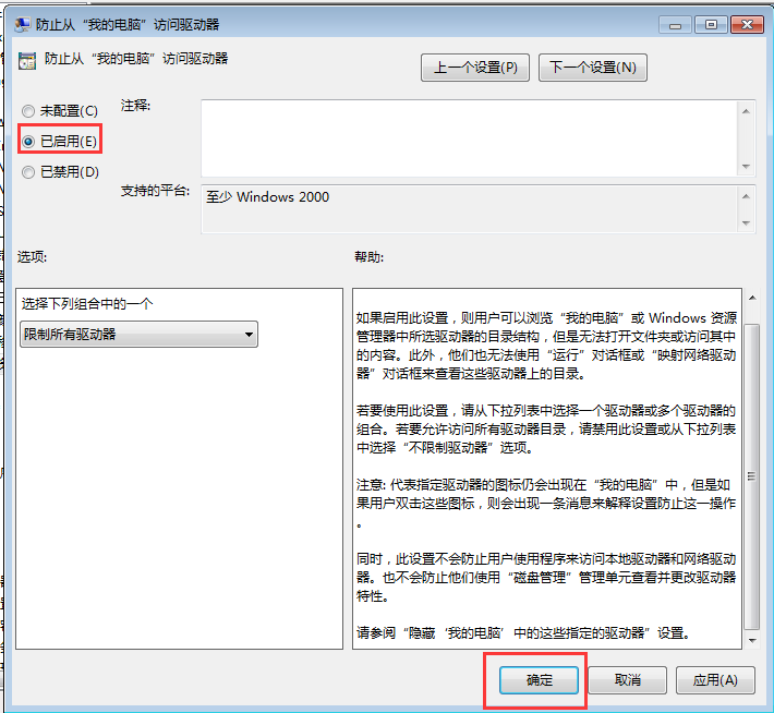 win7電腦打不開本地磁盤解決教程 win7電腦打不開本地磁盤解決教程
