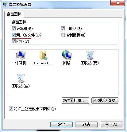 重裝系統(tǒng)后我的文檔找回技巧