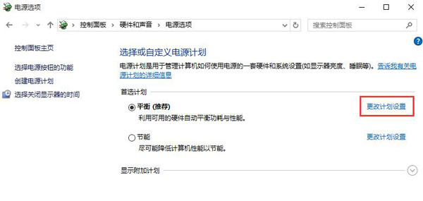 win10系統(tǒng)散熱方式更改教程 win10系統(tǒng)散熱方式更改教程