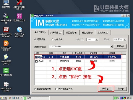 東芝筆記本win8升級重裝win10系統(tǒng)教程 東芝筆記本win8升級重裝win10系統(tǒng)教程