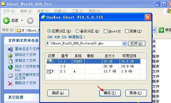 電腦xp重裝win10系統(tǒng)步驟 電腦xp重裝win10系統(tǒng)步驟