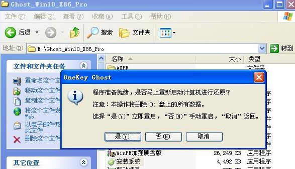 電腦xp重裝win10系統(tǒng)步驟 電腦xp重裝win10系統(tǒng)步驟