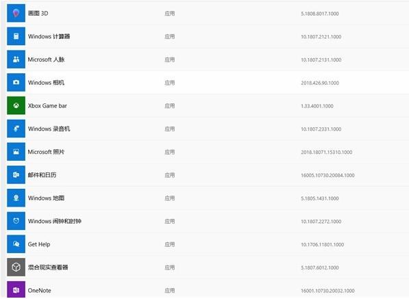 微軟Windows 10內置應用集體更新 微軟Windows 10內置應用集體更新