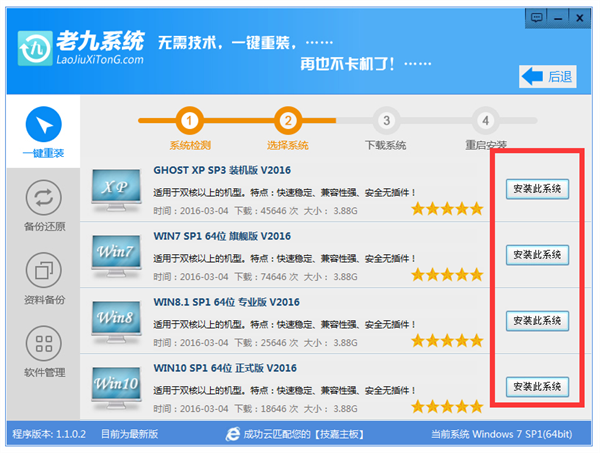 電腦如何一鍵重裝xp系統(tǒng)詳解 電腦如何一鍵重裝xp系統(tǒng)詳解