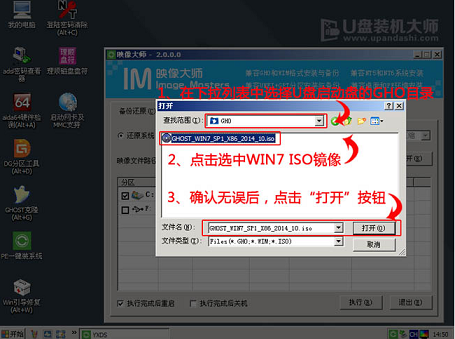 華碩筆記本U盤一鍵重裝win8系統(tǒng)步驟 華碩筆記本U盤一鍵重裝win8系統(tǒng)步驟