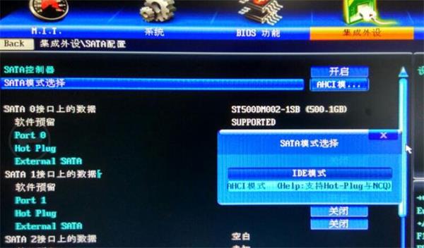技嘉主板BIOS設(shè)置硬盤模式教程 技嘉主板BIOS設(shè)置硬盤模式教程